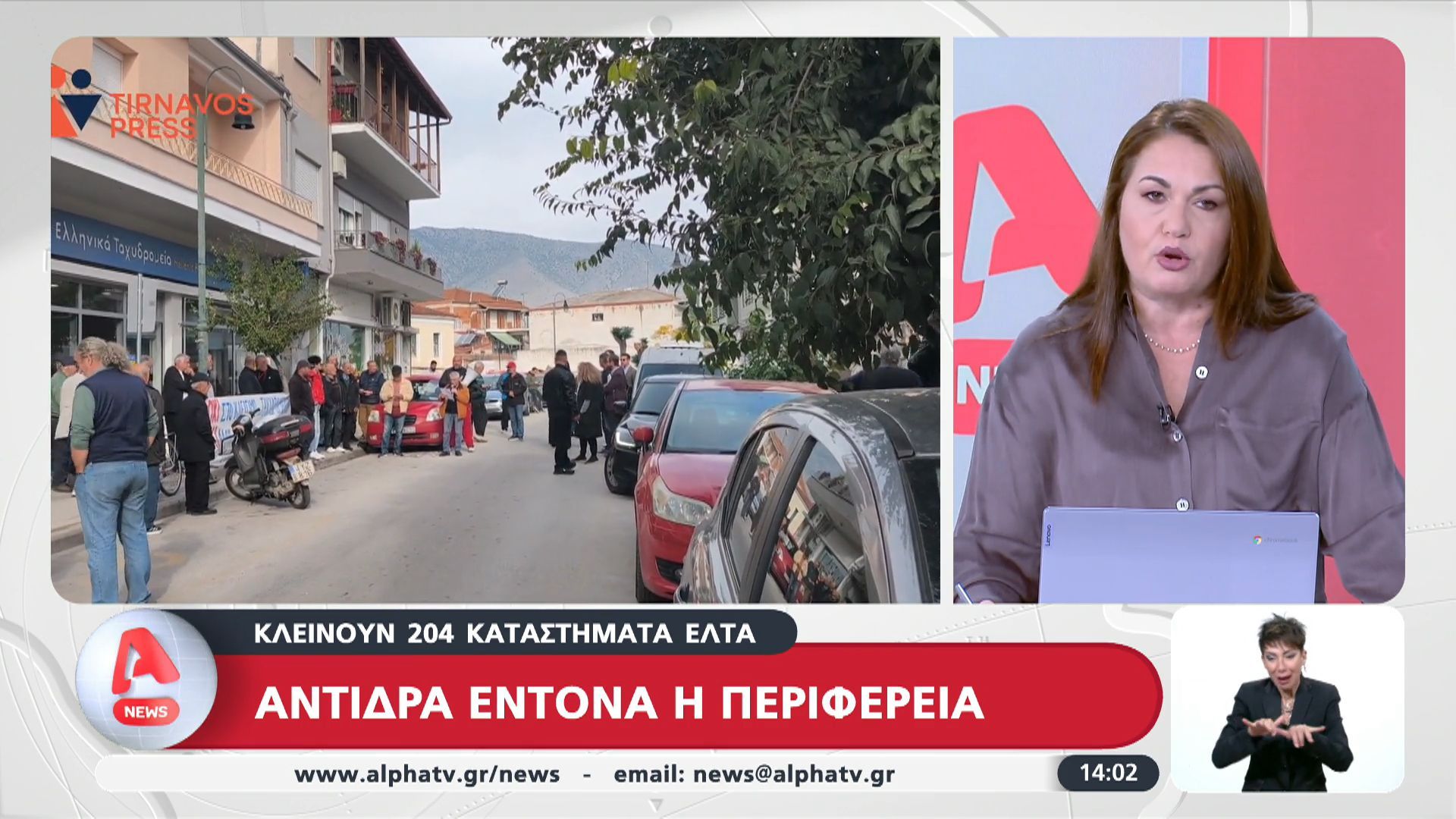 kleinoyn-204-katastimata-ton-elta-antidra-entona-i-perifereia-1761916350