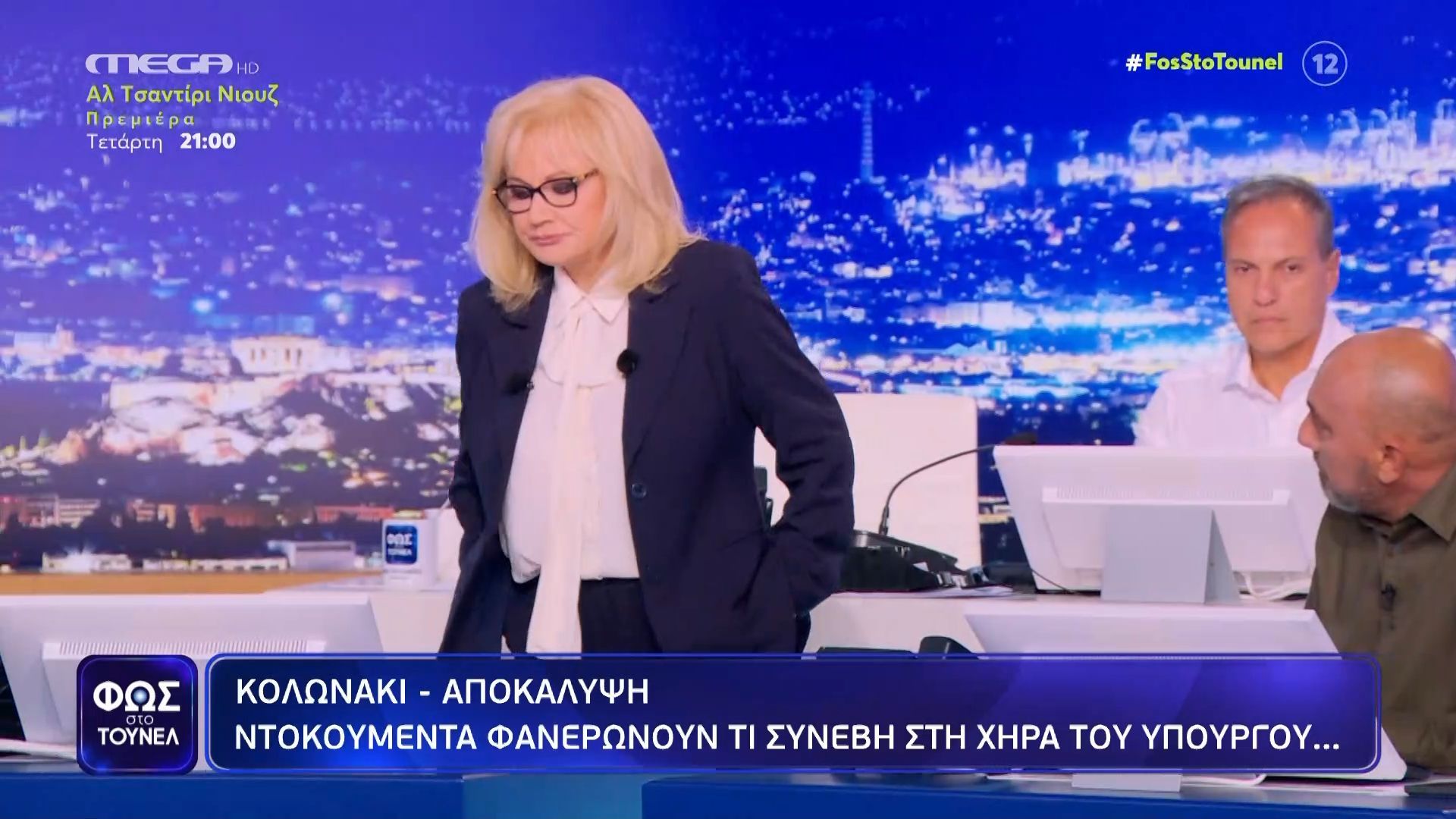 kolonaki-to-minyma-poy-anastatose-tin-aggeliki-nikoloyli-1761345036