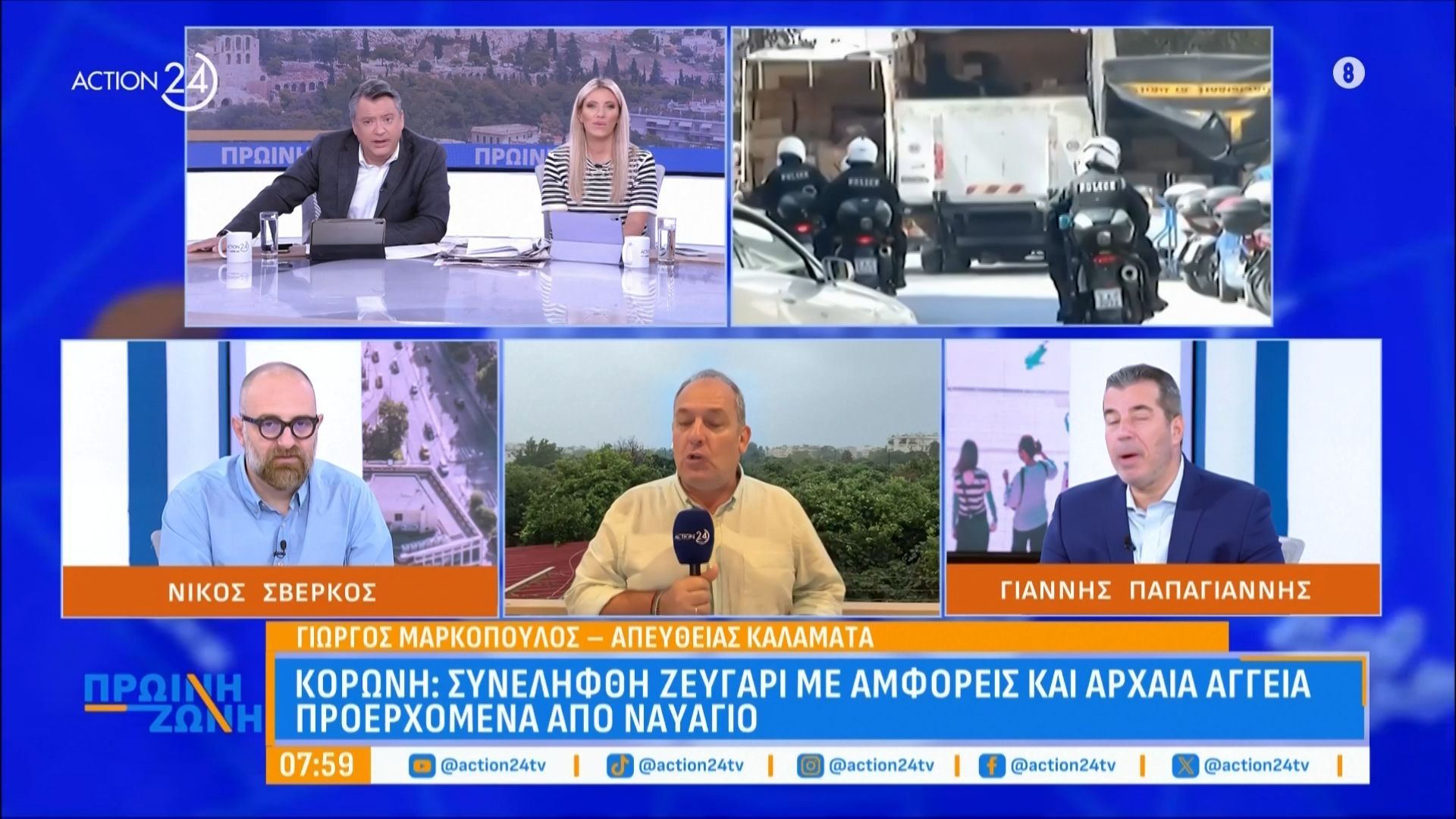 Κορώνη: Συνελήφθη ζευγάρι με αμφορείς και αρχαία αγγεία προερχόμενα από ναυάγιο