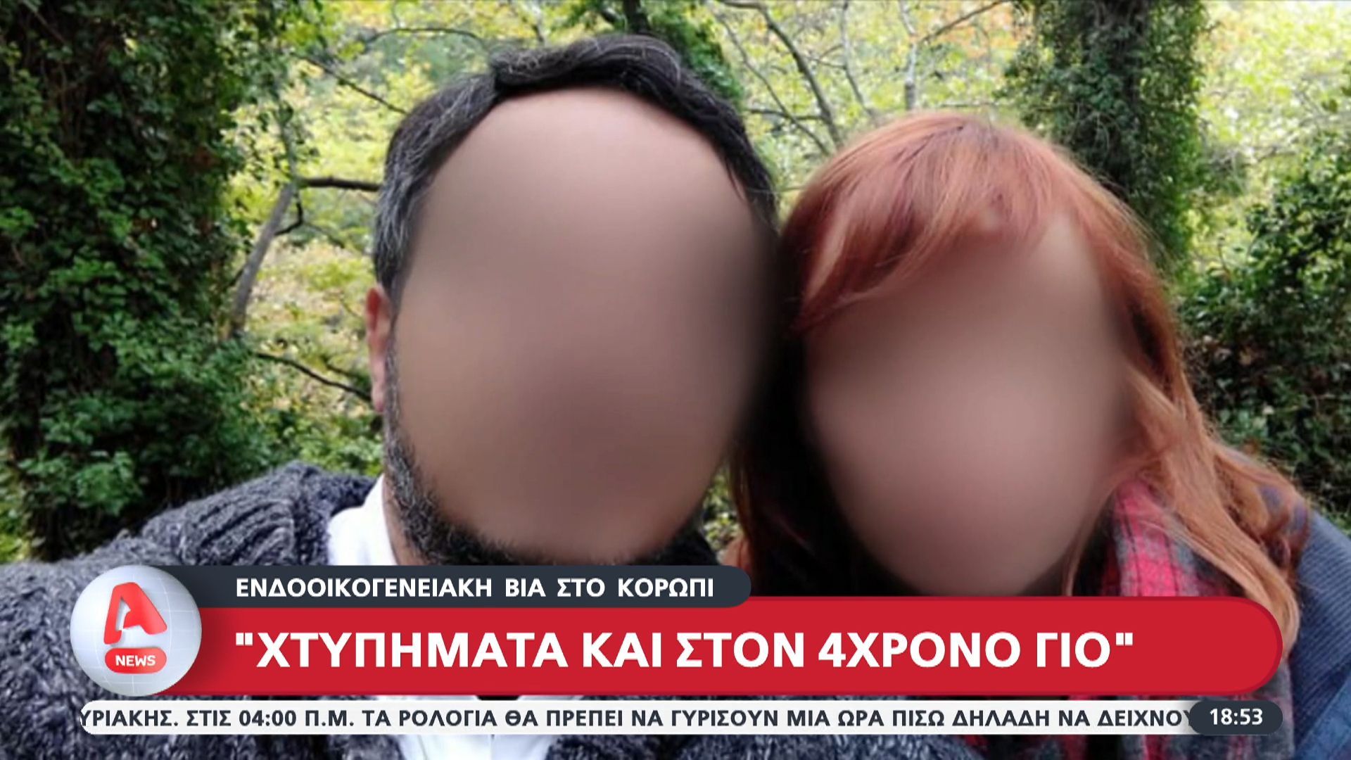 koropi-paramenei-sti-meth-i-40chroni-1761411451