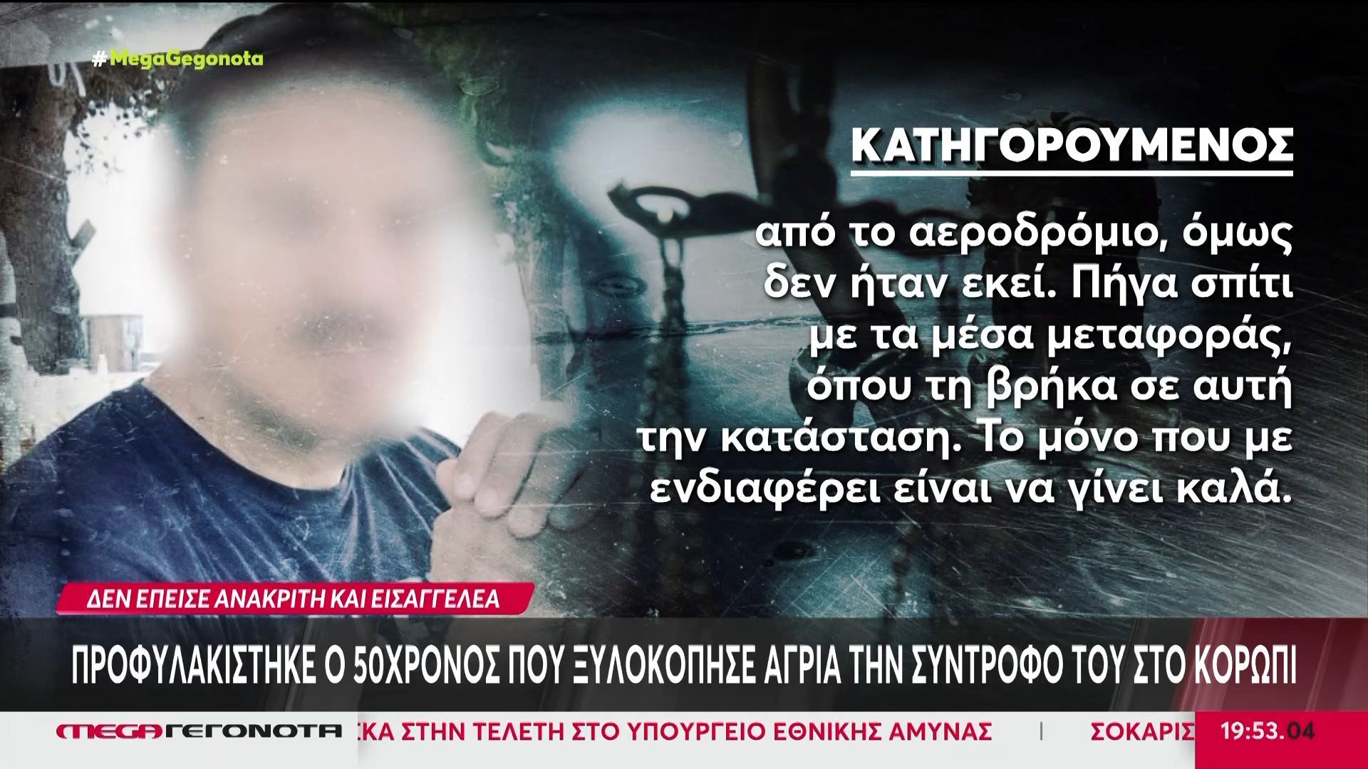 koropi-profylakisteos-meta-tin-apologia-toy-krithike-o-50chronos-poy-ksylokopise-ti-syntrofo-toy-1761761071