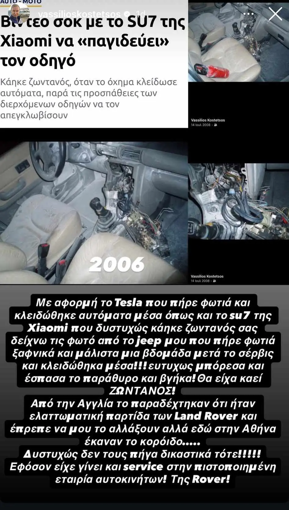 Βασίλειος Κωστέτσος ανάρτηση