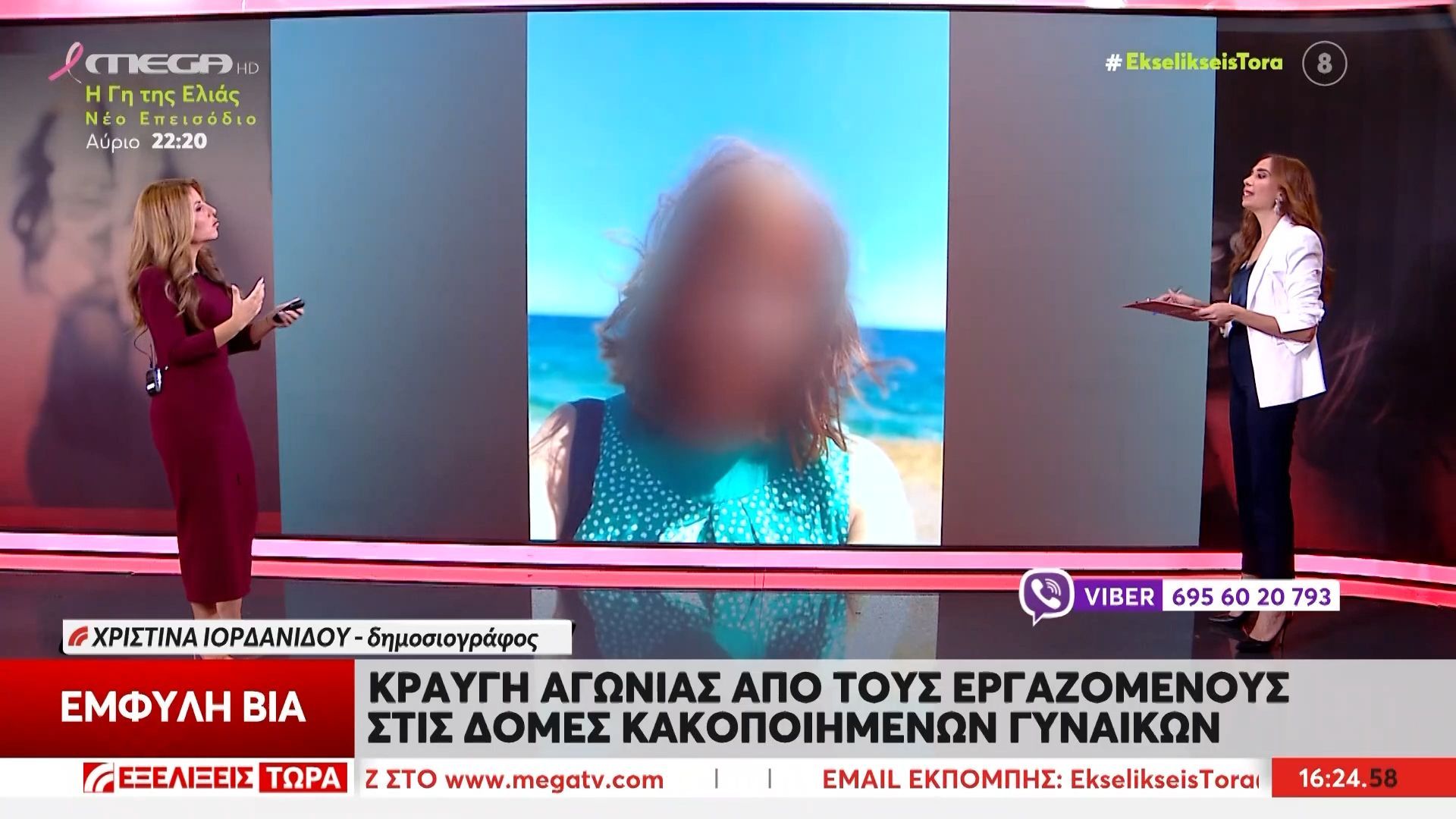 kraygi-agonias-apo-ergazomenoys-stis-domes-kakopoiimenon-gynaikon-1761400962