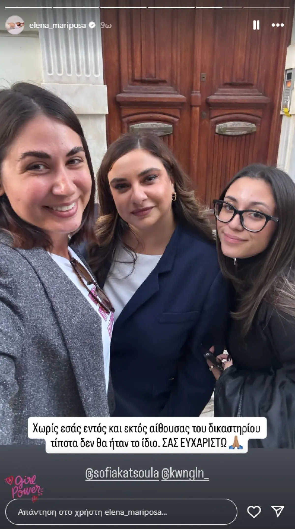 Έλενα Κρεμλίδου: Οι πρώτες δημοσιεύσεις της μετά την ετυμηγορία για την υπόθεση εκδικητικού πορνό 4 Η Έλενα Κρεμλίδου με την δικηγόρο και την φίλη της