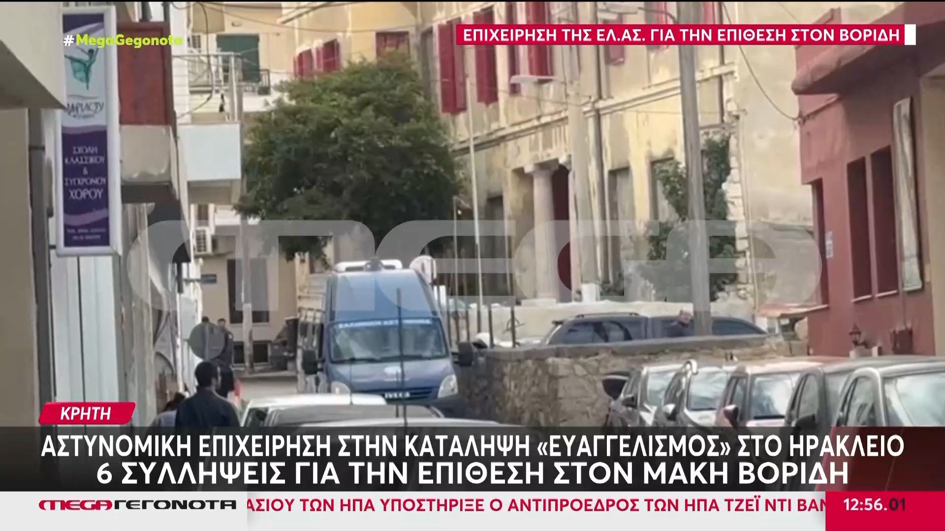 kriti-astynomiki-epicheirisi-stin-katalipsi-eyaggelismos-sto-irakleio-1761909391