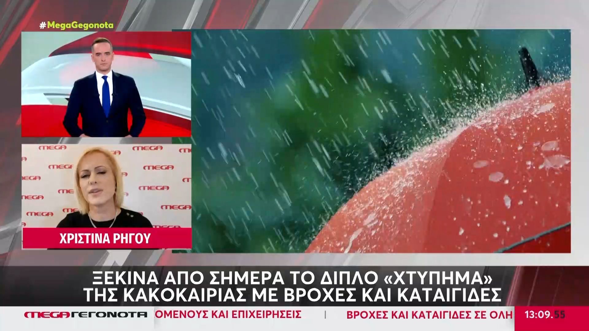 Ξεκινά από σήμερα το διπλό «χτύπημα» της κακοκαιρίας με βροχές και καταιγίδες