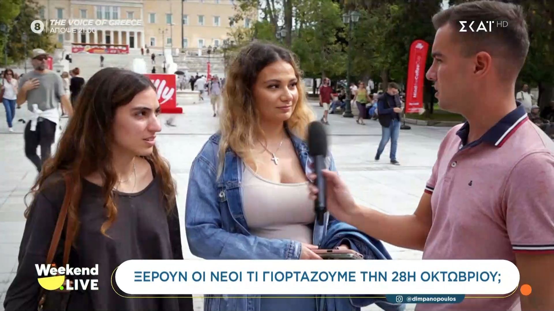 kseroyn-oi-neoi-ti-giortazoyme-tin-28i-oktovrioy-1761485215