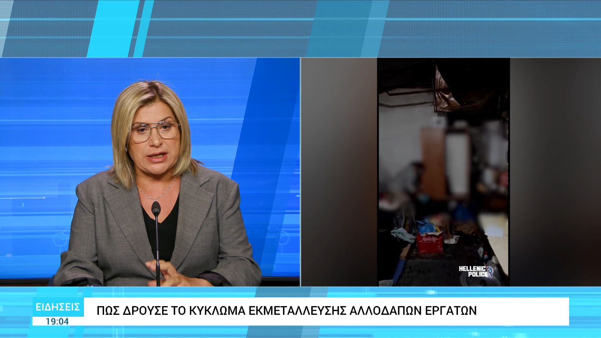 Κύκλωμα δουλεμπόρων εκμεταλλευόταν αλλοδαπούς εργάτες