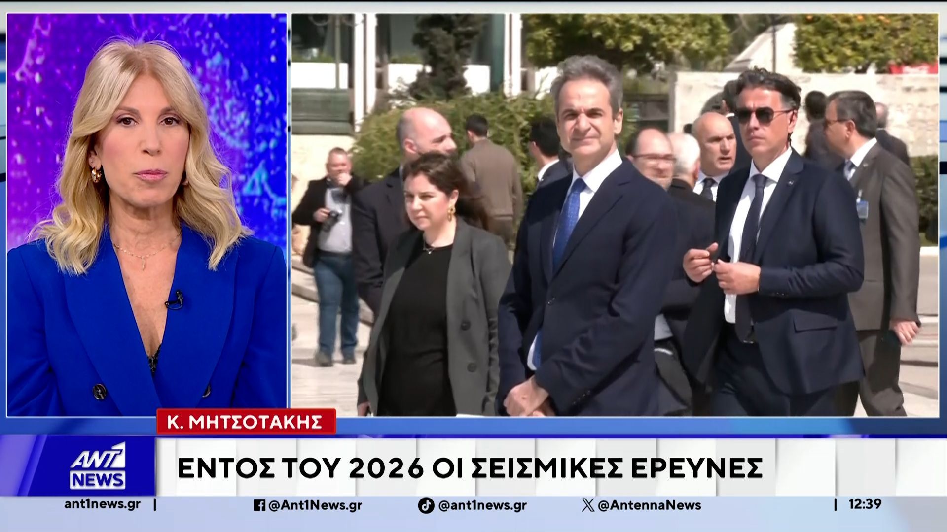kyriakos-mitsotakis-entos-toy-2026-oi-seismikes-ereynes-1761479316