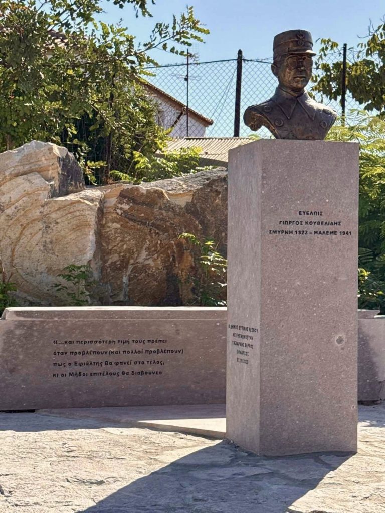 28η Οκτωβρίου: Η Λέσβος αποτίει φόρο τιμής στον ήρωα Γιώργο Κουβελίδη – Το προσφυγόπουλο από τη Σμύρνη που θυσιάστηκε στη Μάχη της Κρήτης 2 Η προτομή του Γιώργου Κουβελίδη