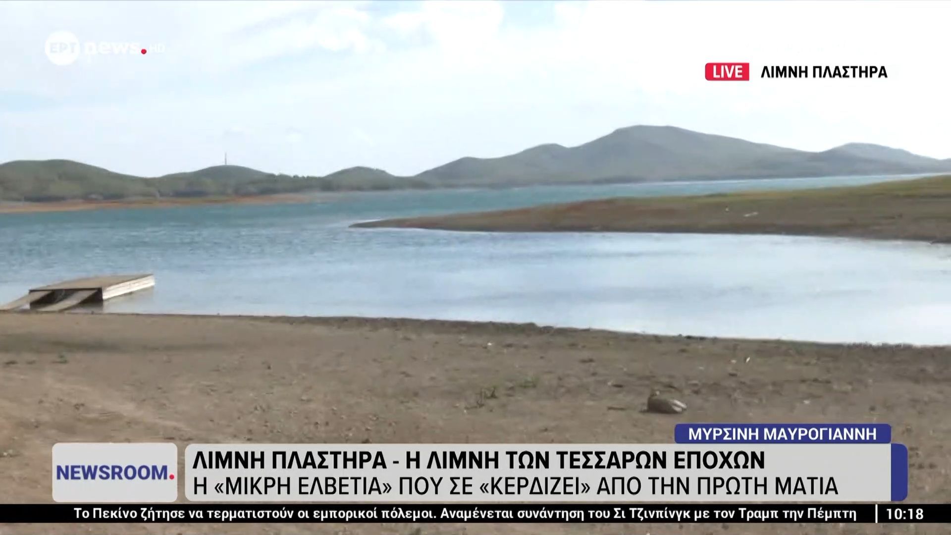 limni-plastira-i-mikri-elvetia-poy-se-kerdizei-apo-tin-proti-matia-1761553478