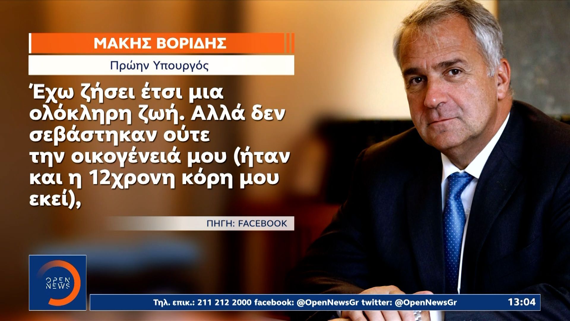 makis-voridis-epithesi-apo-megali-omada-agnoston-me-koykoyles-dechthike-chthes-vrady-1761477407