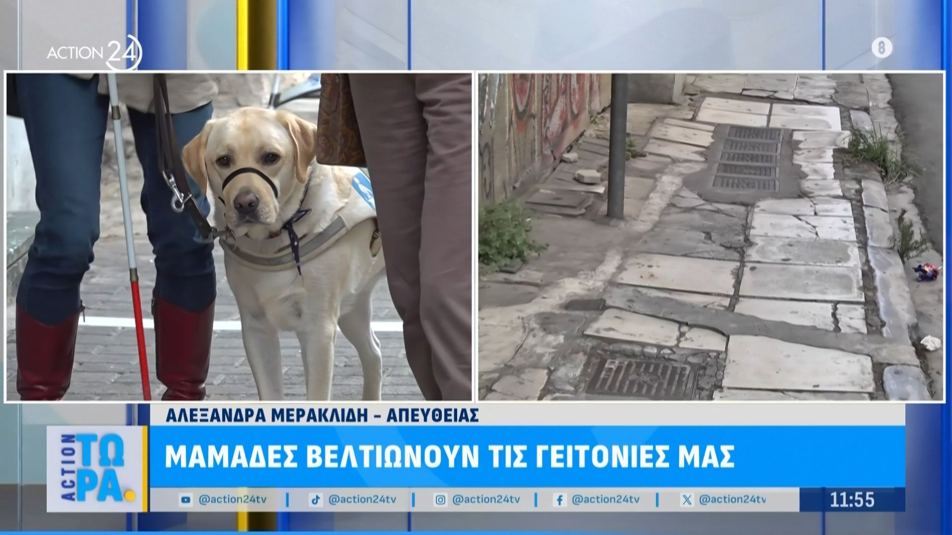 mamades-veltionoyn-tis-geitonies-mas-prakseis-afieromenes-se-atoma-poy-to-echoyn-anagki-1761908613