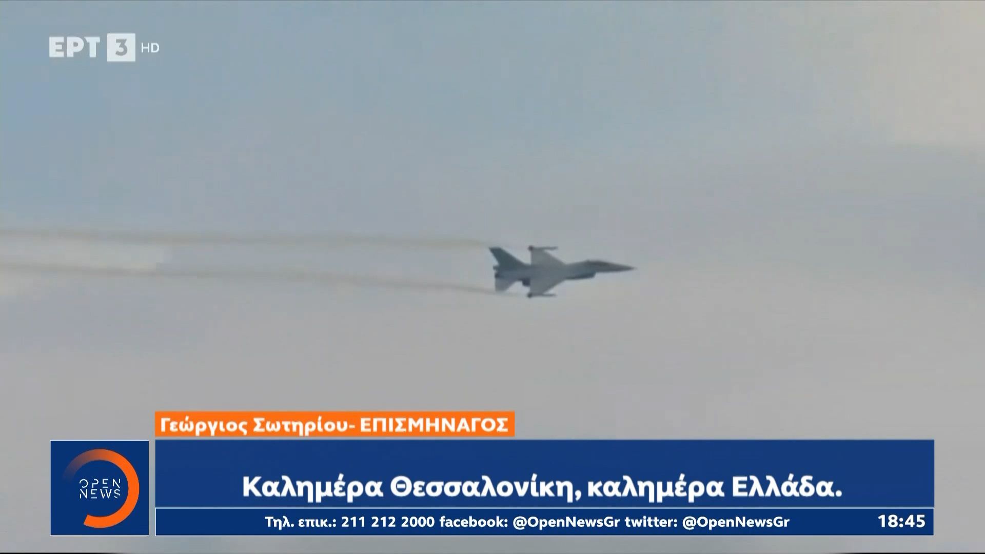 Μεγαλιώδης στρατιωτική παρέλαση στην Θεσσαλονίκη