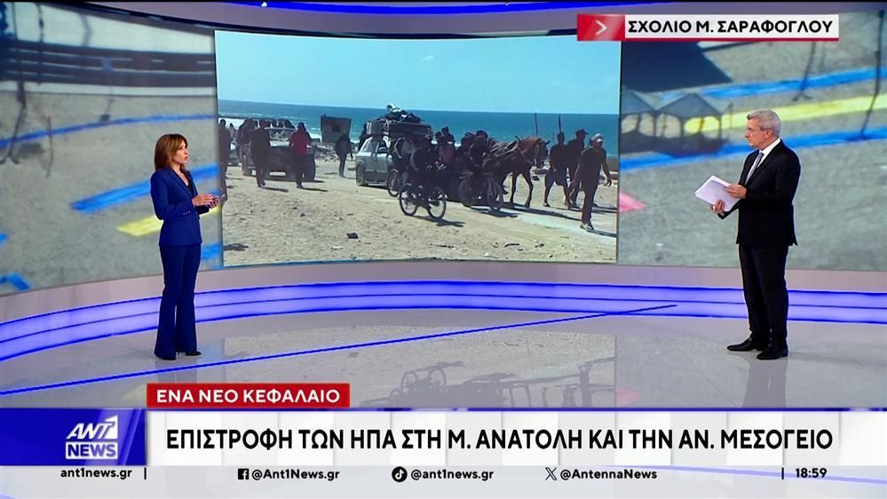 mesi-anatoli-grafetai-i-proti-selida-tis-neas-epochis-1760375436