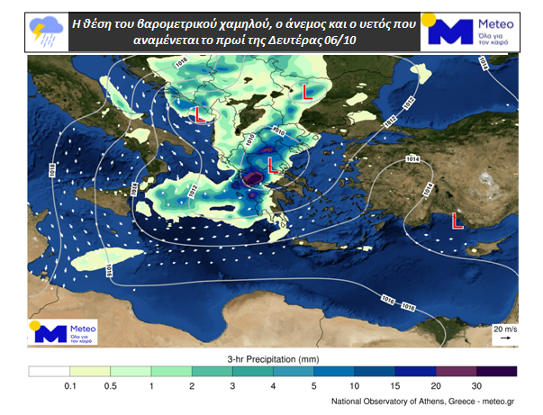 METEO καιρός