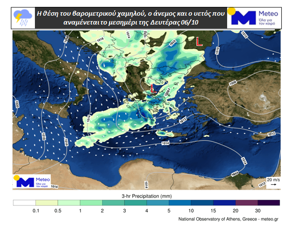 METEO καιρός