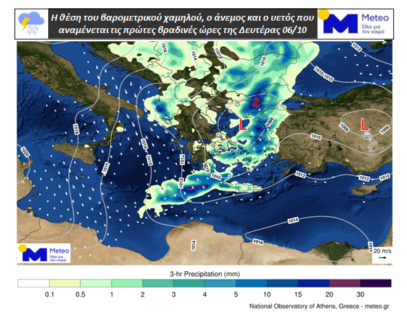 METEO καιρός