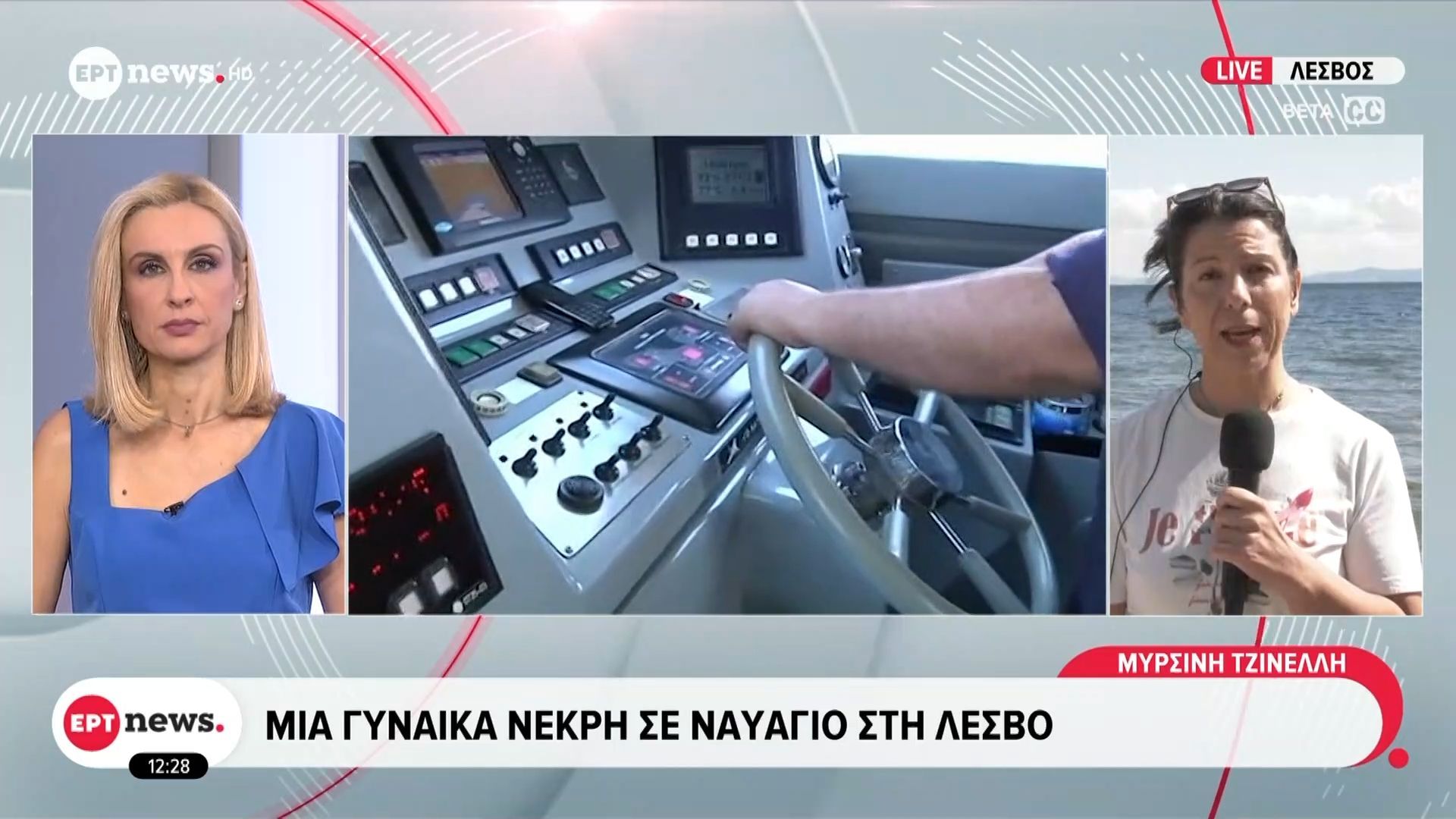 mia-gynaika-nekri-se-nayagio-sti-lesvo-1759656985