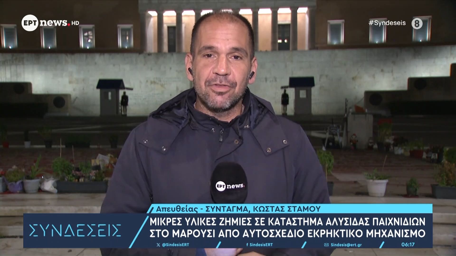 Μικρές υλικές ζημιές σε κατάστημα αλυσίδας παιχνιδιών στο Μαρούσι από αυτοσχέδιο εκρηκτικό μηχανισμό