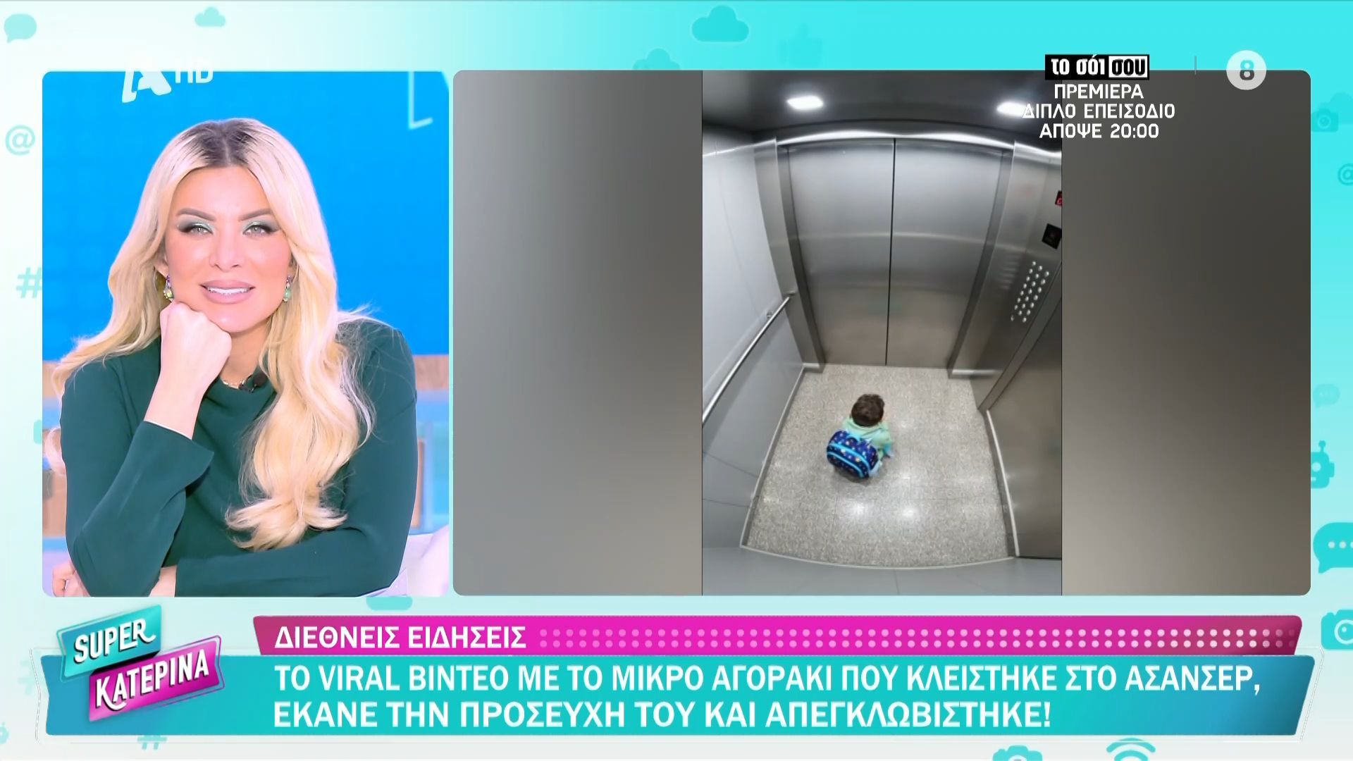 mikro-agoraki-kleinetai-se-asanser-kai-proseychetai-dynata-gia-na-anoiksoyn-oi-portes-1761908553