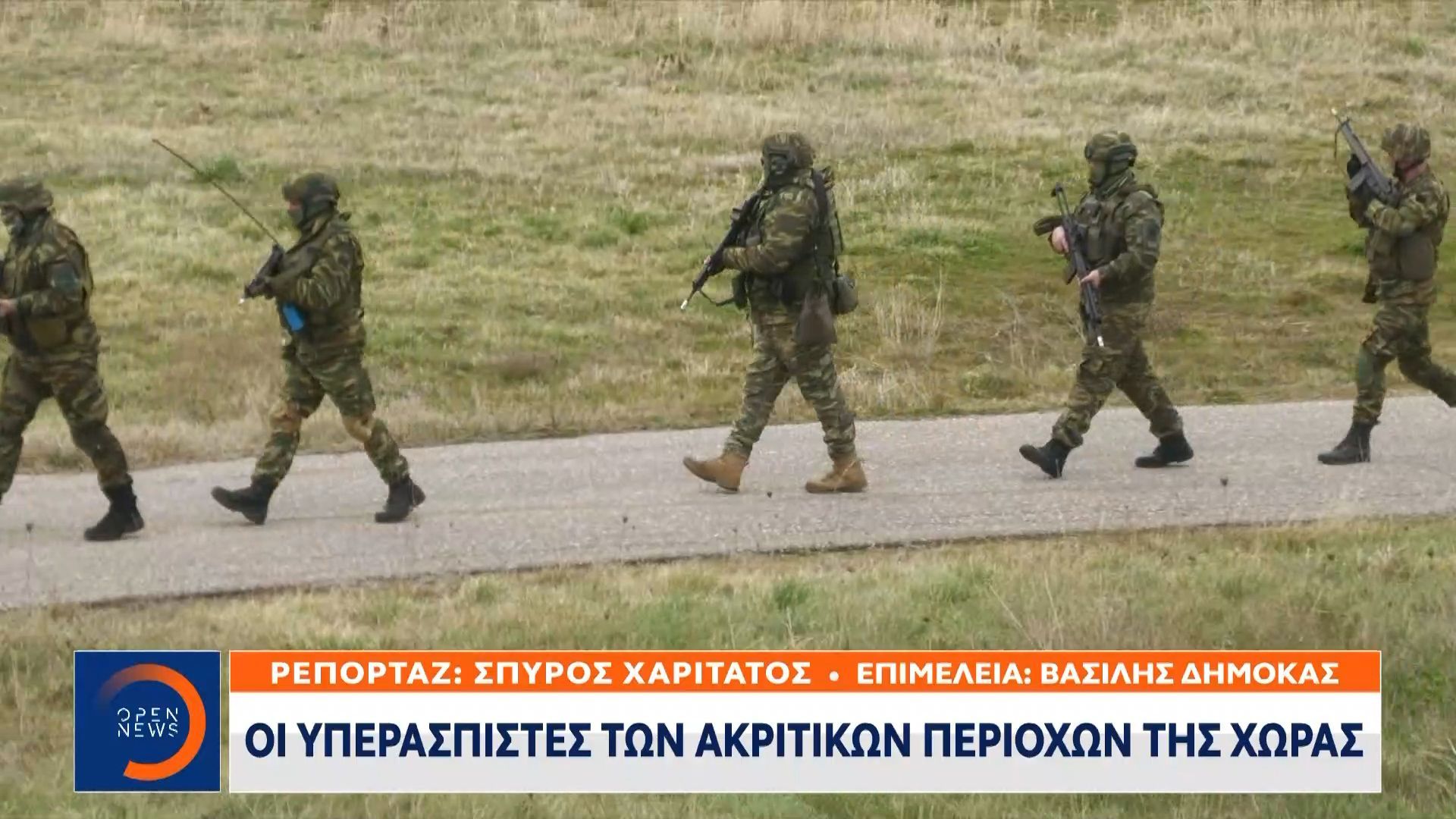 minyma-apofasistikotitas-apo-toys-ethnofylakes-toy-evroy-1761674014