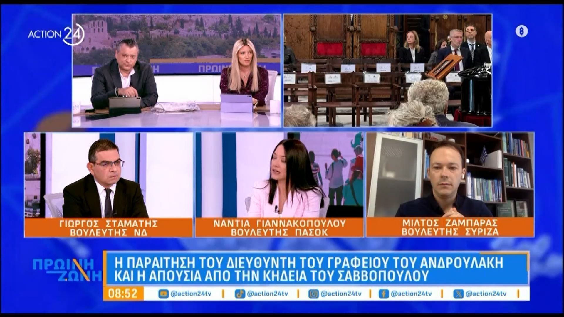 n-giannakopoyloy-m-zamparas-gia-apoysia-tis-antipoliteysis-apo-tin-kideia-toy-savvopoyloy-1761550852
