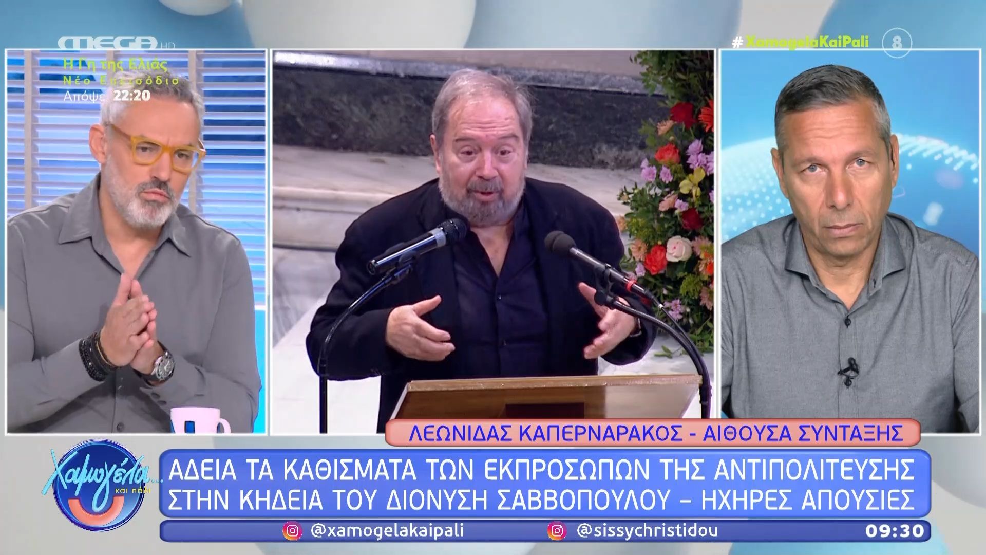 Ν. Συρίγος: «Να πούμε ένα μπράβο στη Ζωή Κωνσταντοπούλου, εφόσον οι υπόλοιποι απείχαν»