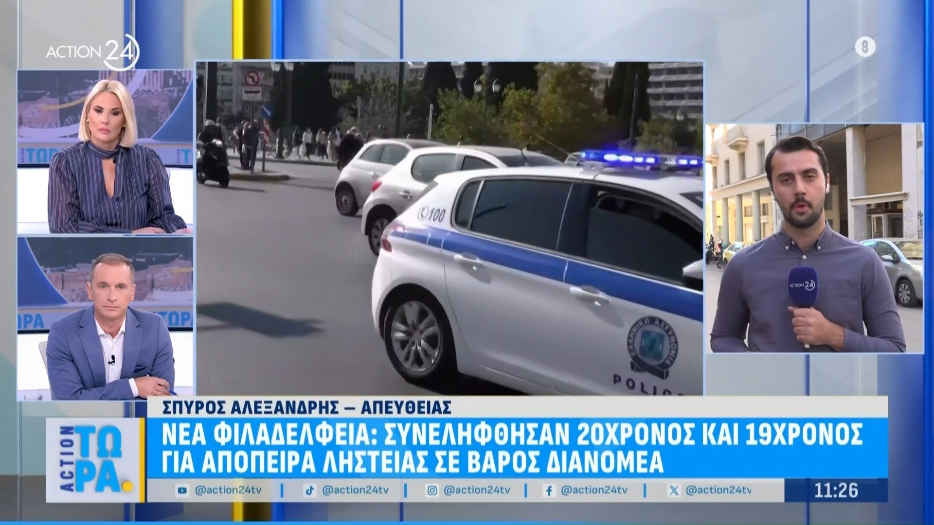 nea-filadelfeia-synelifthisan-20chronos-kai-19chronos-gia-apopeira-listeias-se-varos-dianomea-1760085923