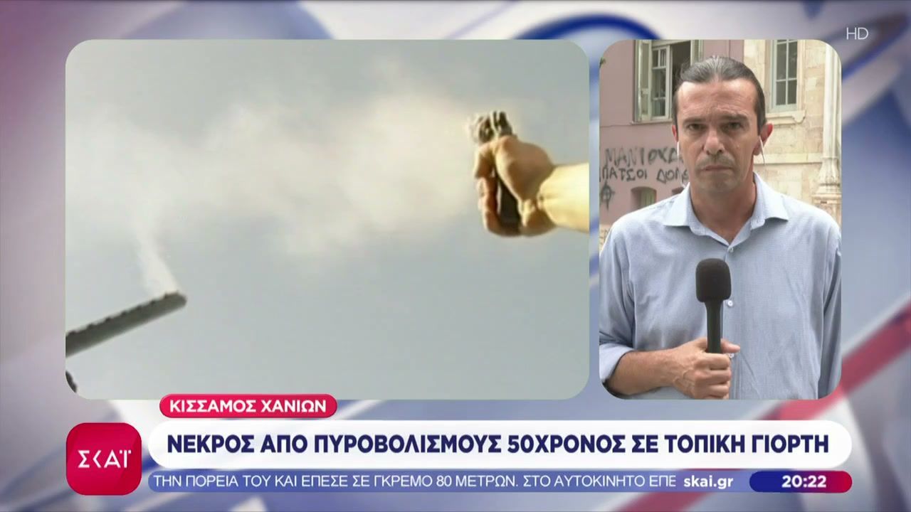 nekros-51chronos-apo-pyrovolismoys-se-panigyri-stin-kriti-kataziteitai-o-drastis-1761504634