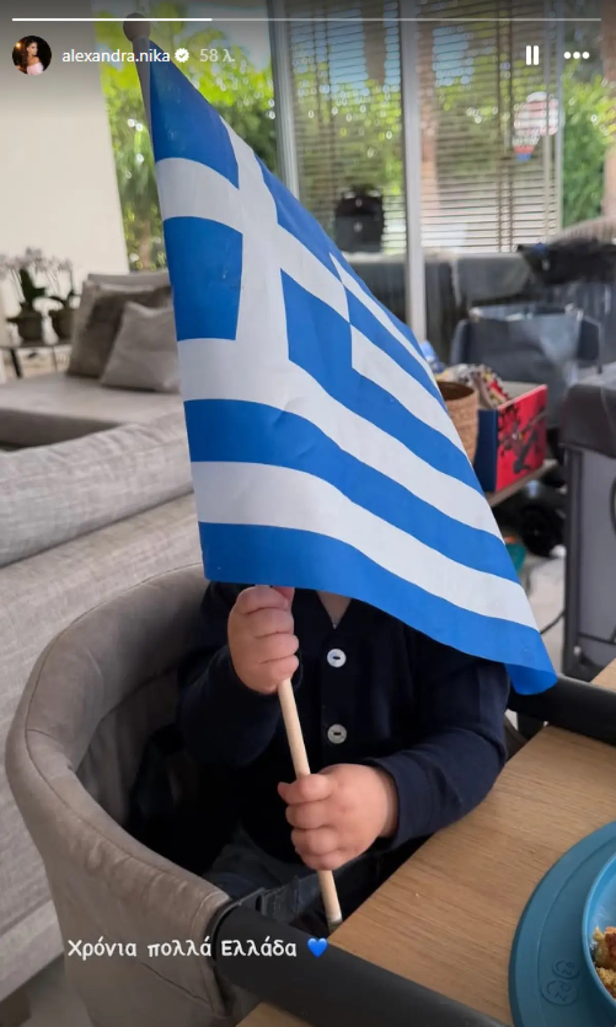 Νίκα & Αργυρός: Η εικόνα του γιου τους με την ελληνική σημαία την 28η Οκτωβρίου 2 Ο γιος της Αλεξάνδρας Νίκα και του Κωνσταντίνου Αργυρού με την ελληνική σημαία στα χέρια του