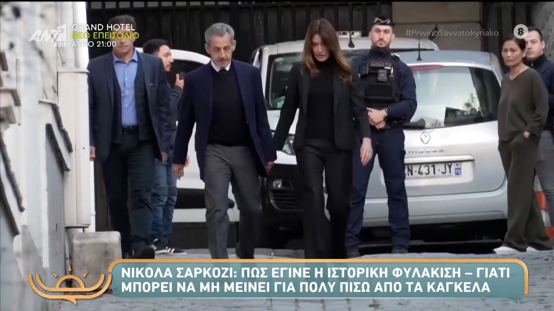 nikola-sarkozi-pos-egine-i-istoriki-fylakisi-proino-savvatokyriako-26102025-1761473071