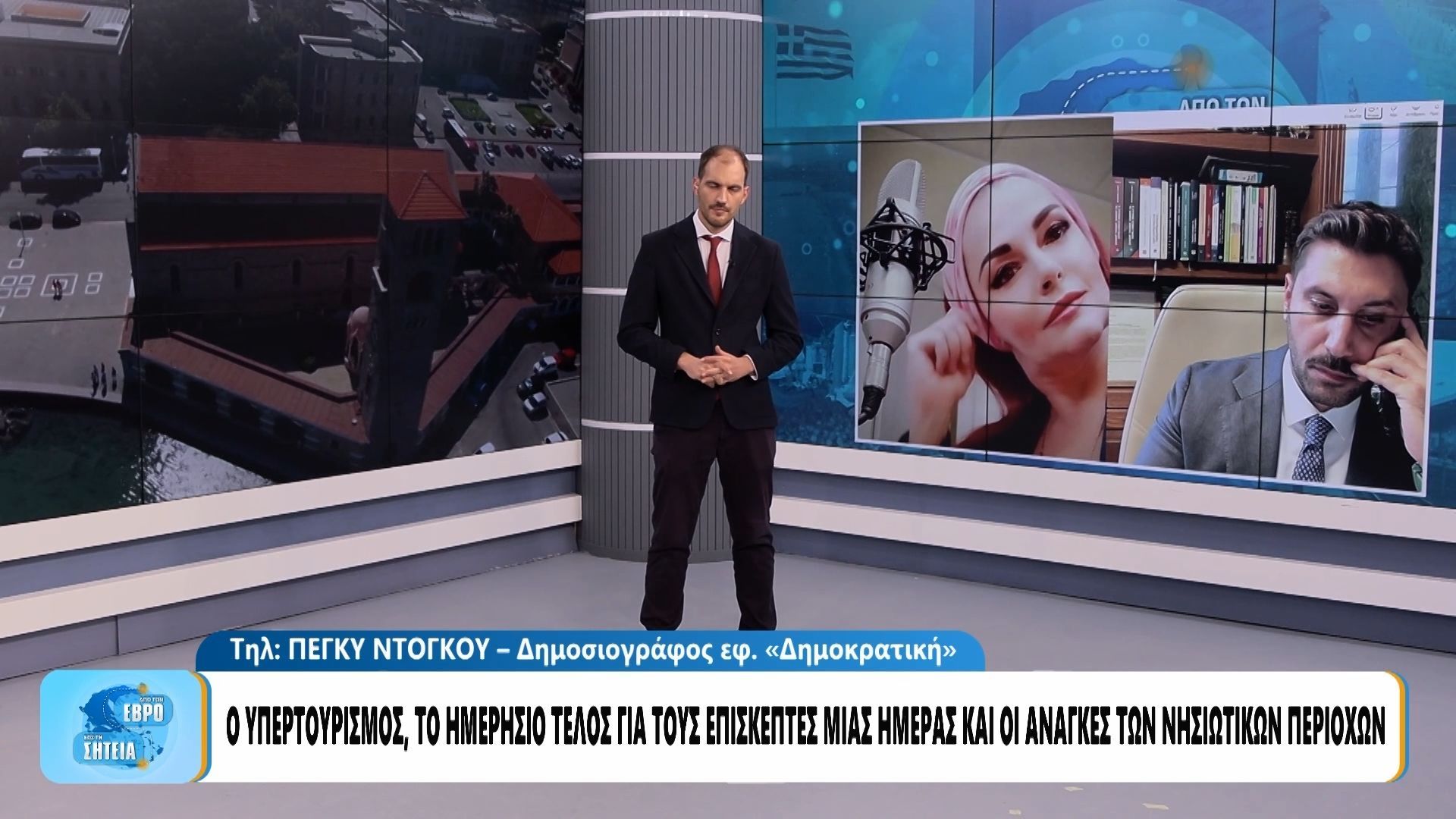 Νότιο Αιγαίο: «34 νησιά ζητούν τέλος εισόδου για τους τουρίστες – Μπορεί να εφαρμοστεί η πρόταση;»