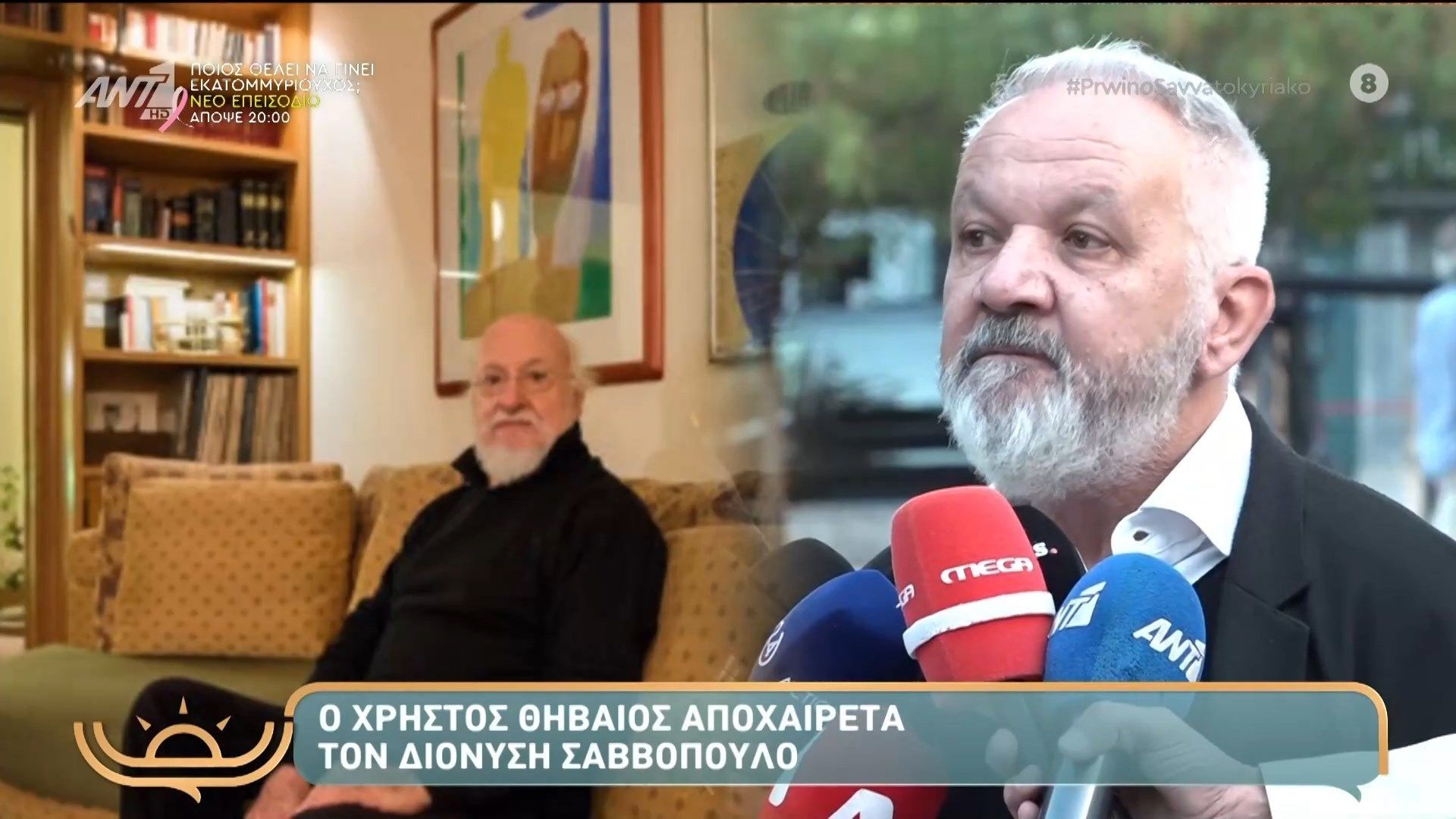 o-christos-thivaios-apochaireta-ton-dionysi-savvopoylo-proino-savvatokyriako-24102025-1761371251