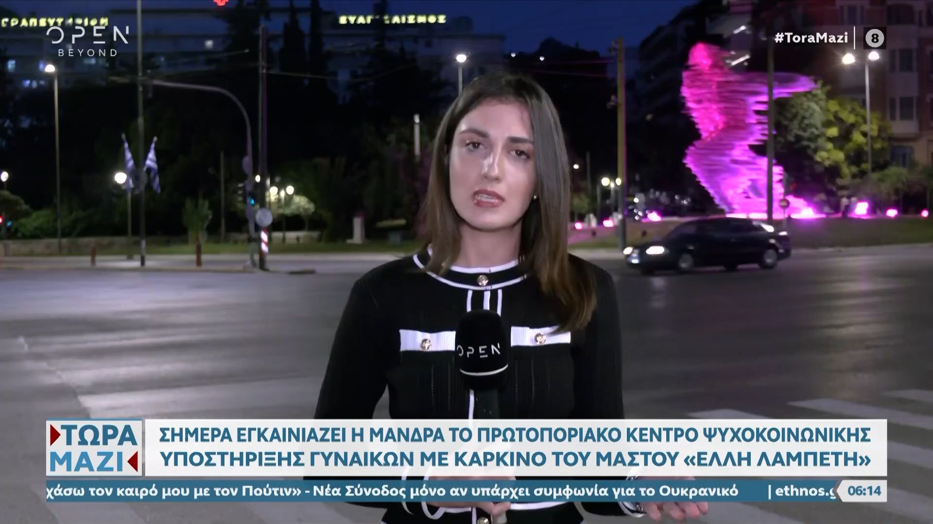 o-dimos-mandras-eidyllias-egkainiazei-to-kentro-elli-lampeti-gia-gynaikes-me-karkino-toy-mastoy-1761455672