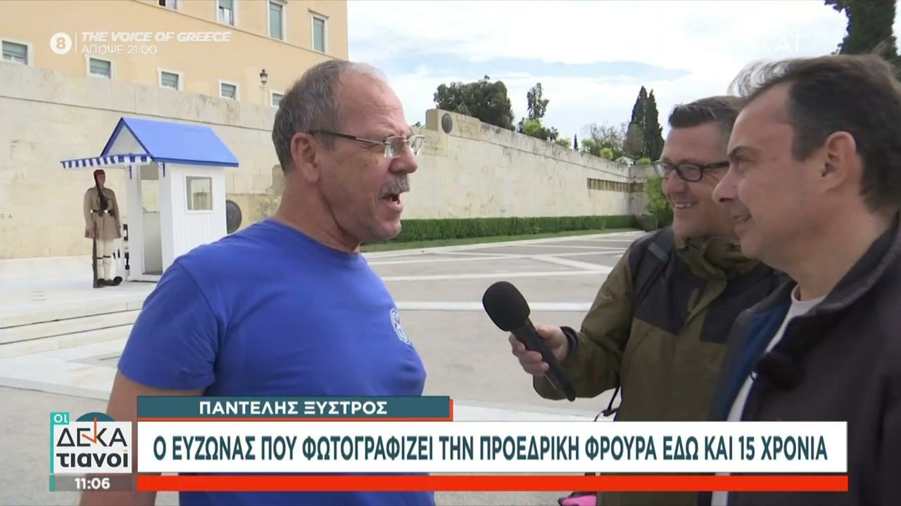Ο Εύζωνας που φωτογραφίζει την Προεδρική Φρουρά εδώ και 15 χρόνια