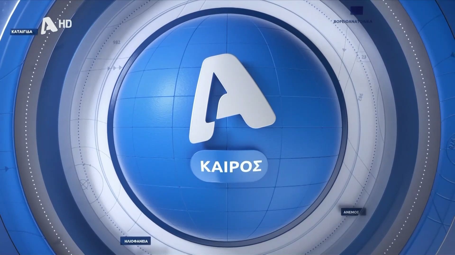 Ο καιρός την Πέμπτη 2 Οκτωβρίου
