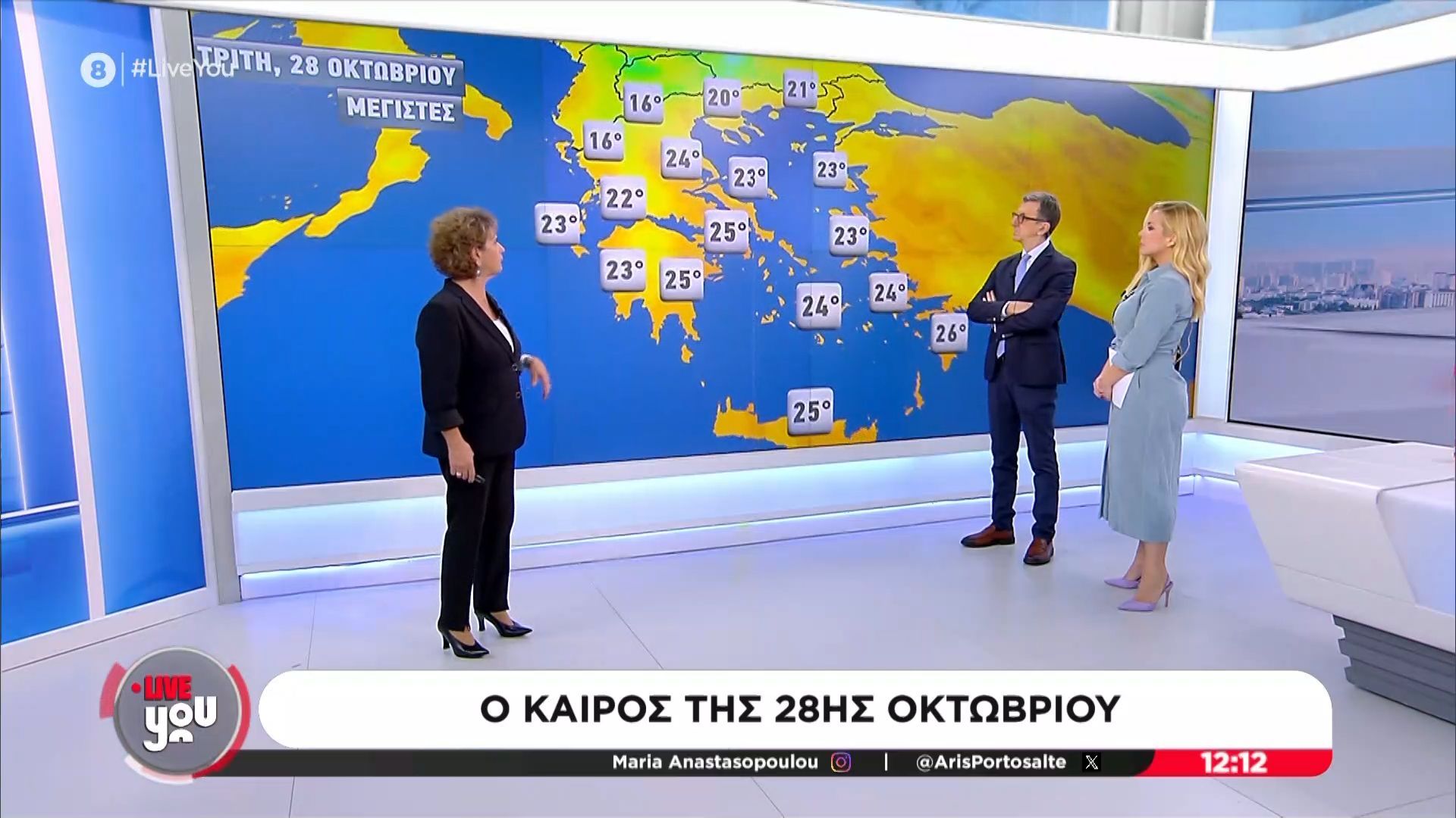 o-kairos-tis-28is-oktovrioy-apo-ti-chr-soyzi-1761560655