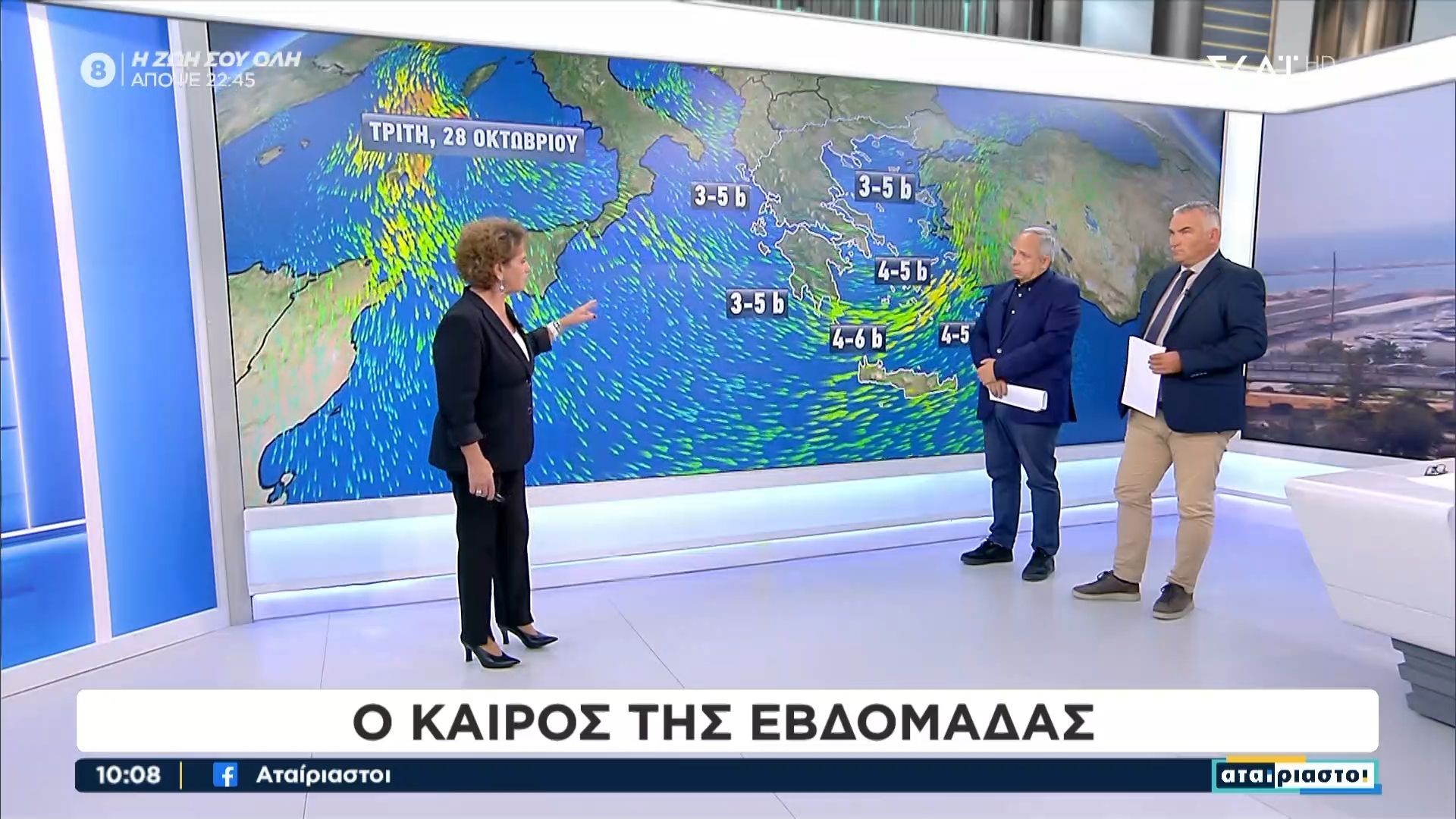 o-kairos-tis-evdomadas-27-3010-apo-ti-chr-soyzi-1761552993