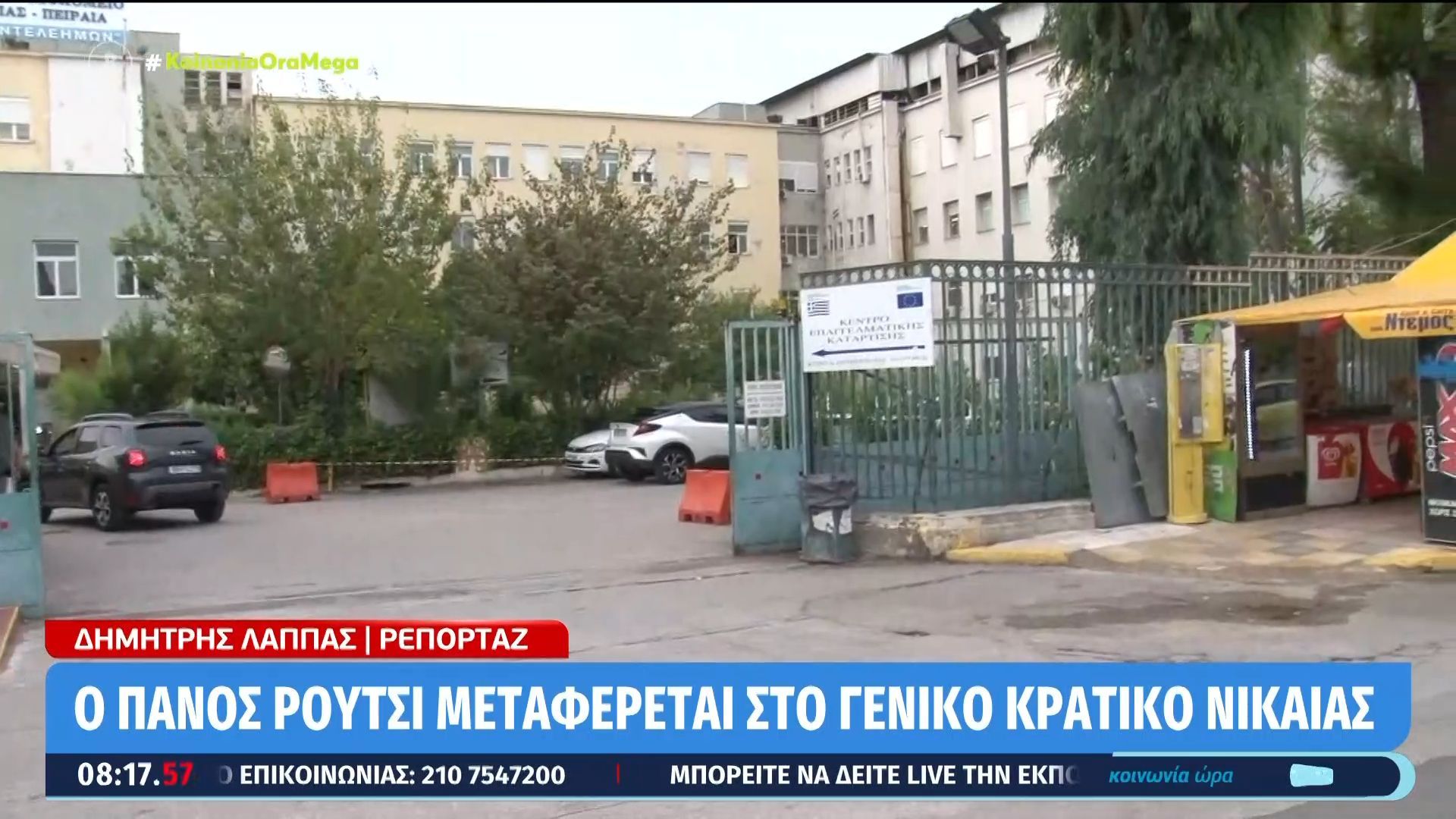 Ο Πάνος Ρούτσι μεταφέρεται στο Γενικό Κρατικό Νίκαιας