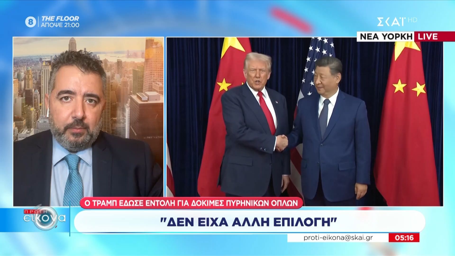 o-tramp-edose-entoli-gia-dokimes-pyrinikon-oplon-den-eicha-alli-epilogi-1761801574