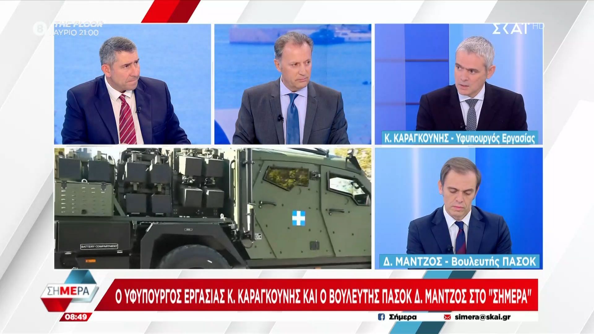 o-yfypoyrgos-ergasias-k-karagkoynis-kai-o-voyleytis-pasok-d-mantzos-sto-simera-1761721598