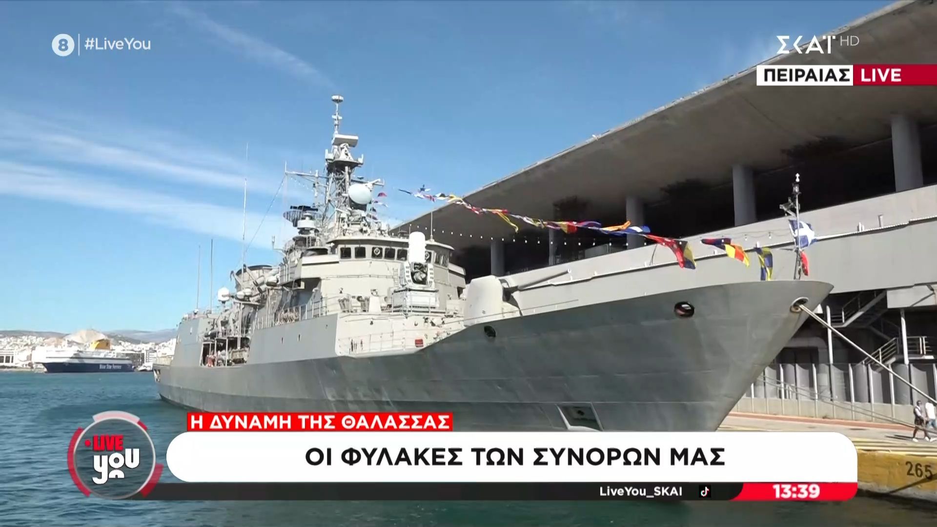 oi-fylakes-ton-synoron-mas-i-dynami-tis-thalassas-1761652231