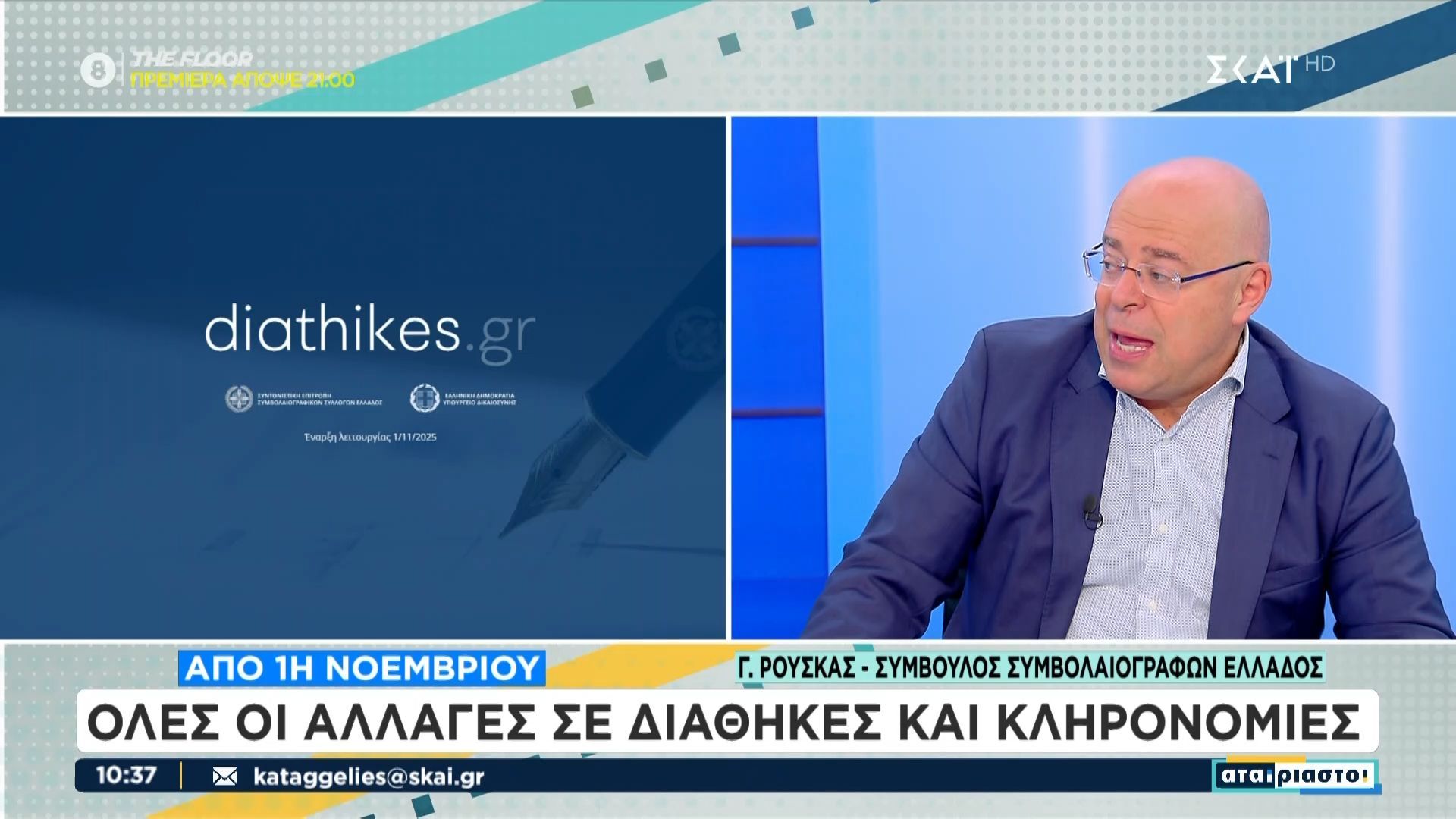 oles-oi-allages-se-diathikes-kai-klironomies-1760687611