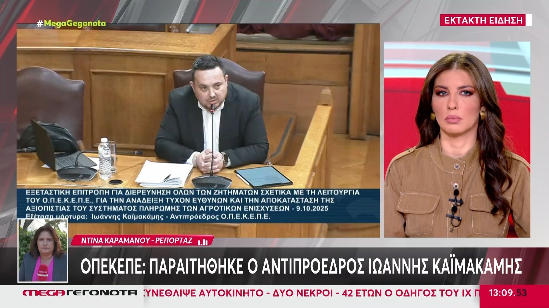 opekepe-paraitithike-o-antiproedros-ioannis-kaimakamis-1761564572