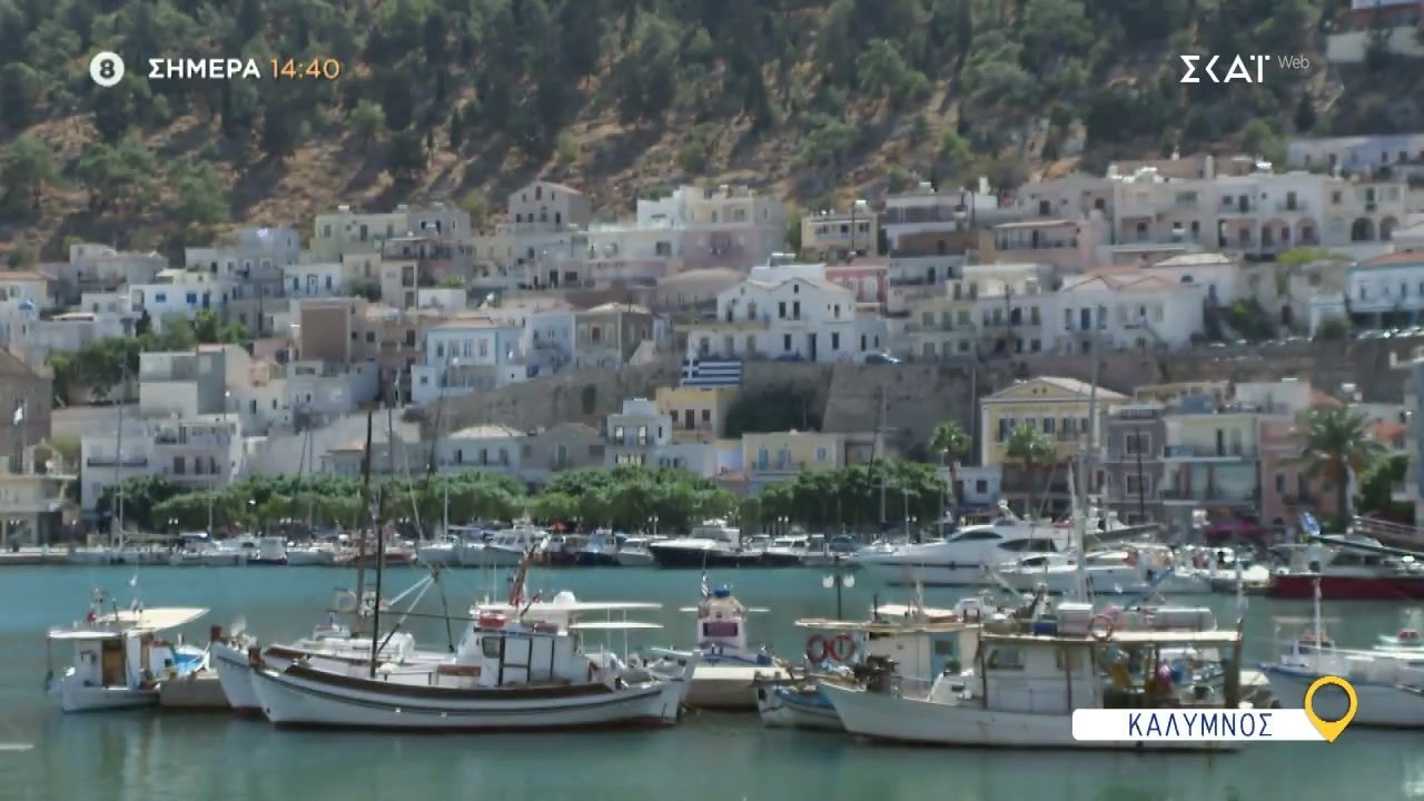 opoy-yparchei-ellada-kalymno-trailer-27102025-1761552393