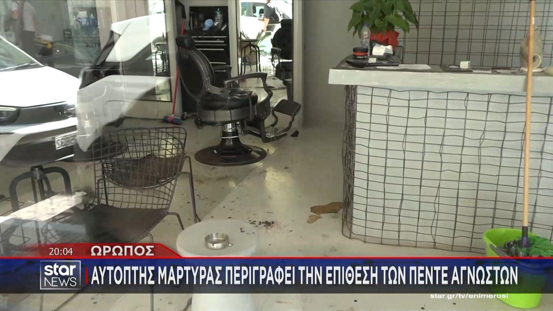 oropos-aytoptis-martyras-perigrafei-tin-epithesi-ton-pente-agnoston-1761505849