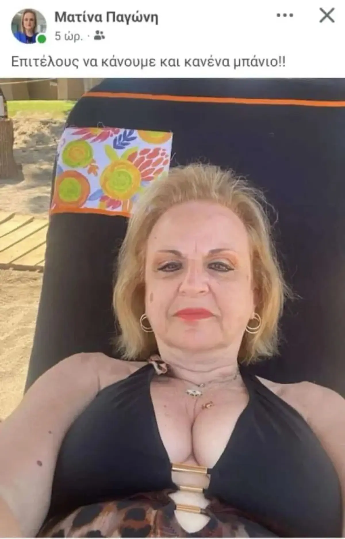 Η Ματίνα Παγώνη με μαγιό