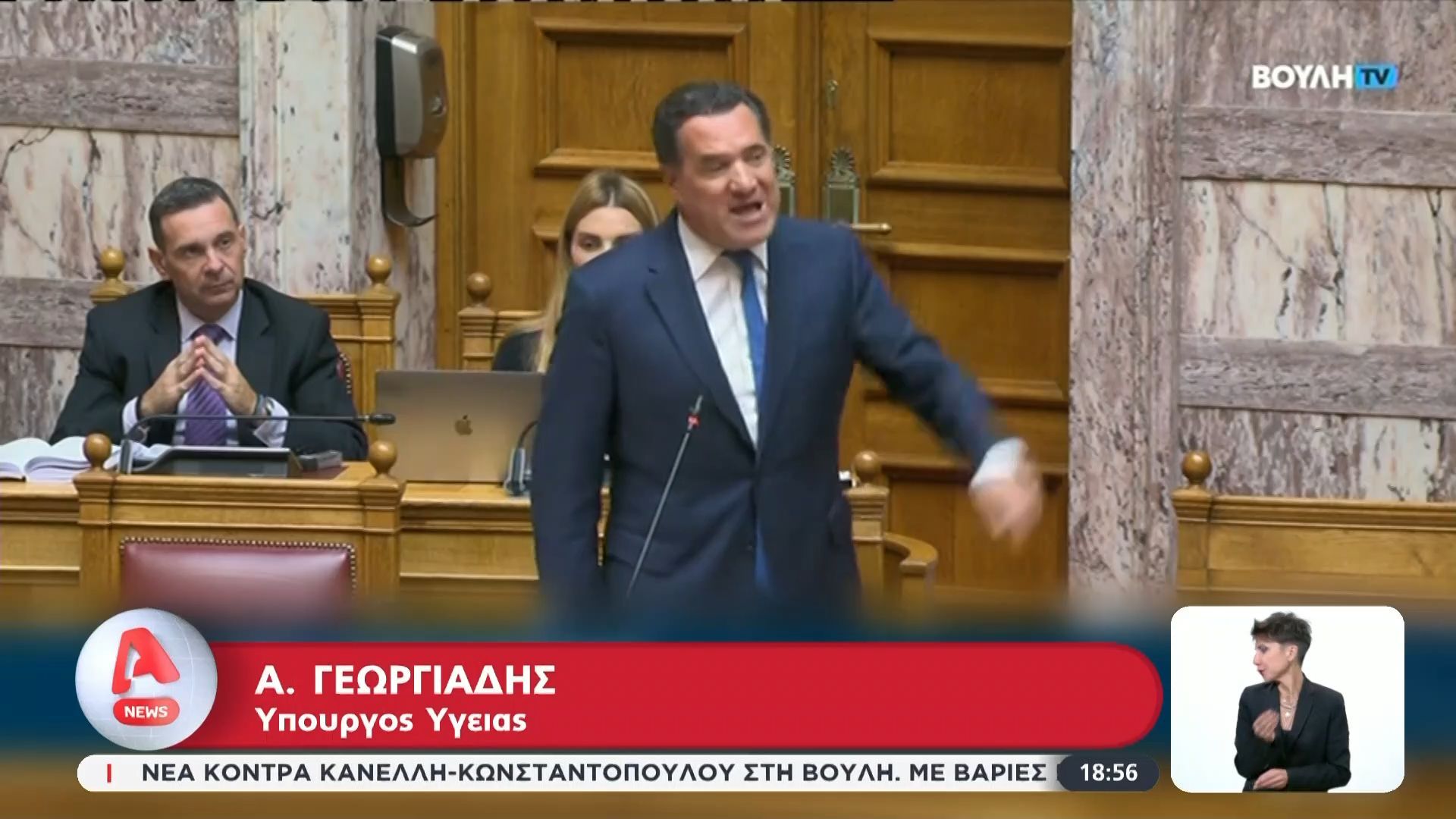 pandaimonio-sti-voyli-1761763054