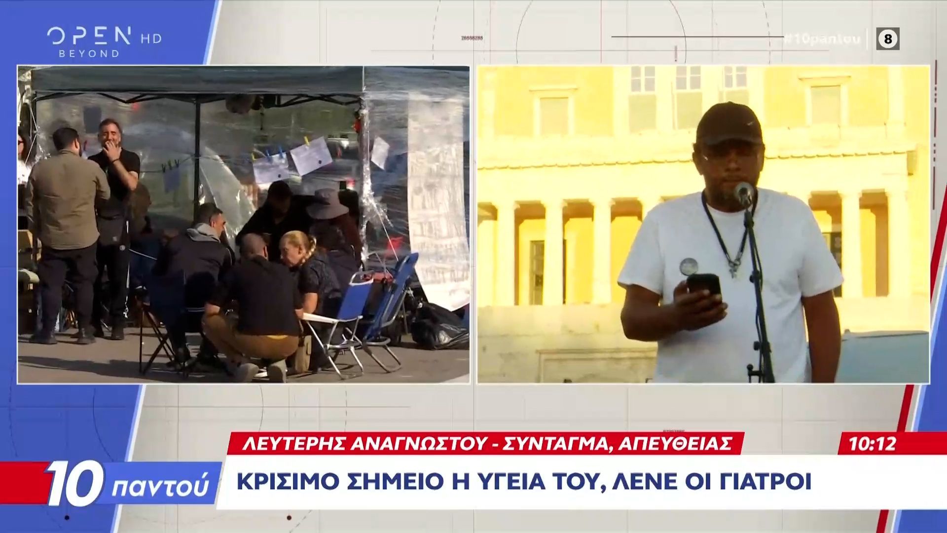 panos-roytsi-krisimo-simeio-i-ygeia-toy-lene-oi-giatroi-1759304128